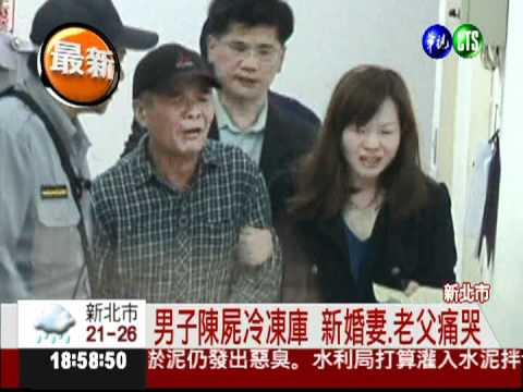 駭人聽聞! 男子陳屍-28℃冷凍庫