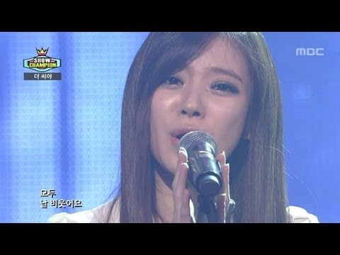 쇼챔피언 - The SeeYa - Be with you, 더 씨야 - 내 맘은 죽어가요, Show Champion 20121204