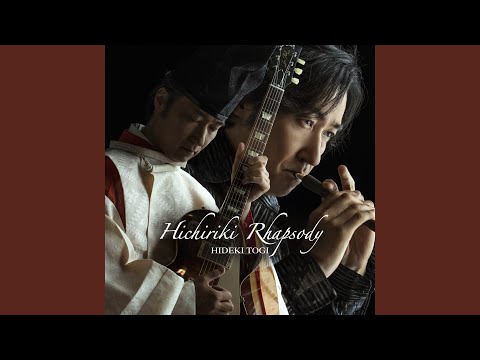 Reiwano Hajimari