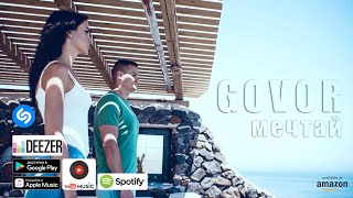 GOVOR - Мечтай (official video, 18+)