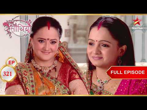 Gopi gets admitted to school! | Full Ep. 321 | Saath Nibhaana Saathiya