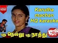 Karutha Machan Song Karaoke HQ With Lyrics Janakiamma Ilayaraja