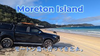 モートンアイランド(砂の島)に行った時の動画