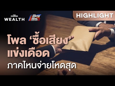 คลิกเพื่อดูคลิปวิดีโอ