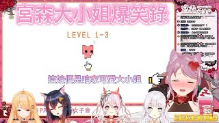 Fw: [Vtub] 千金大小姐的爆笑實錄[宮森えりな]