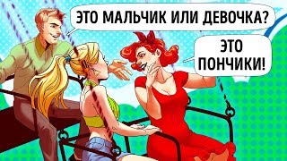 Задают неуместные вопросы? Просто ответьте так!