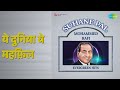 ये दुनिया ये महफ़िल Suhane Pal Mohammed Rafi Evergreen Hits Vipin Sa