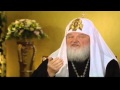 Патриарх Кирилл про Любовь и Одиночество. Как обрести любовь. 