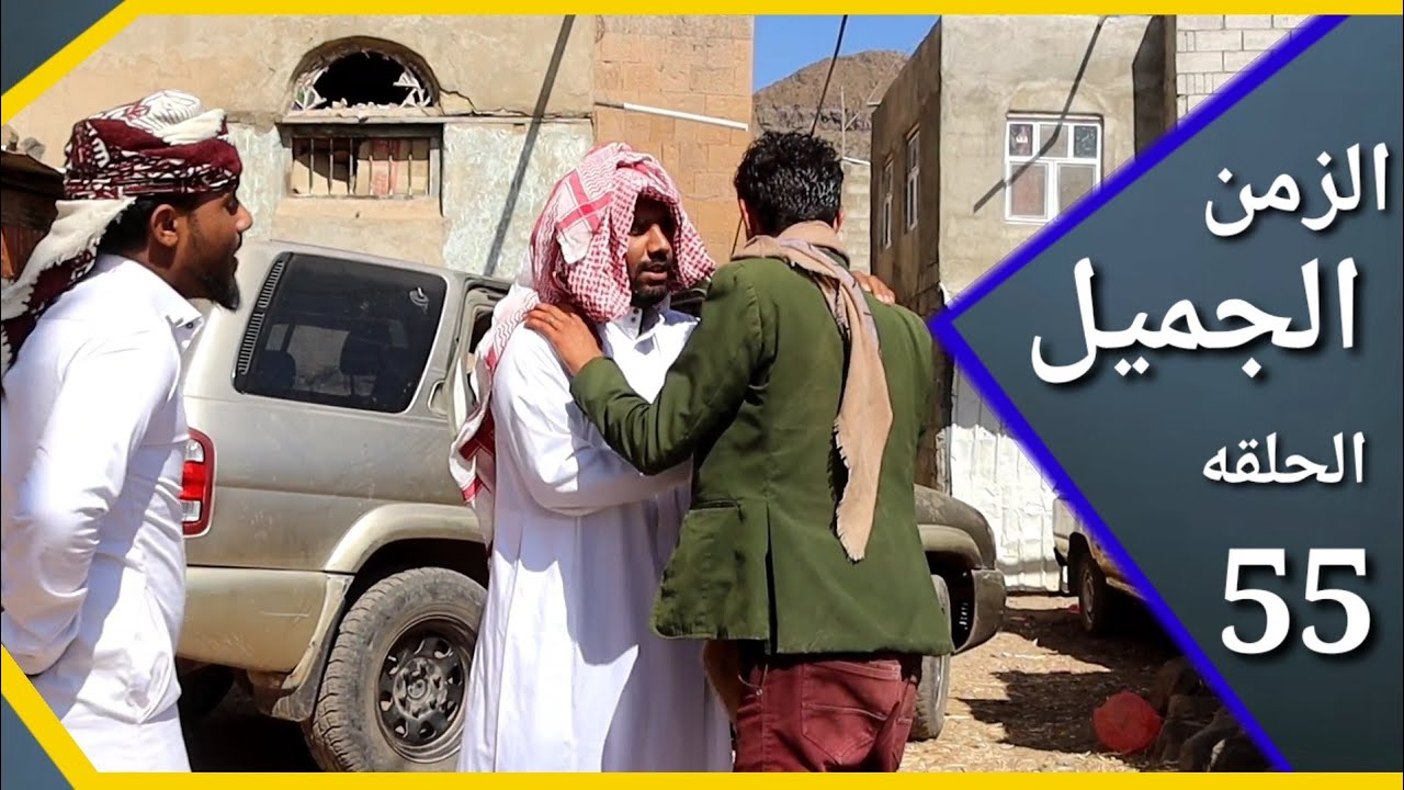 غربة منصور ناصر | ارض الامل 55