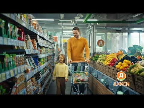 Реклама Дикси