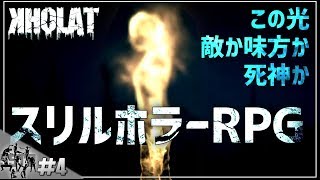 リアル・バタフライエフェクト【KHOLAT】【２人実況】
