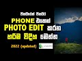 Mobile photo editing | Photography sinhala