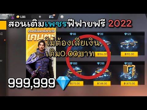 เพชร ฟีฟาย
