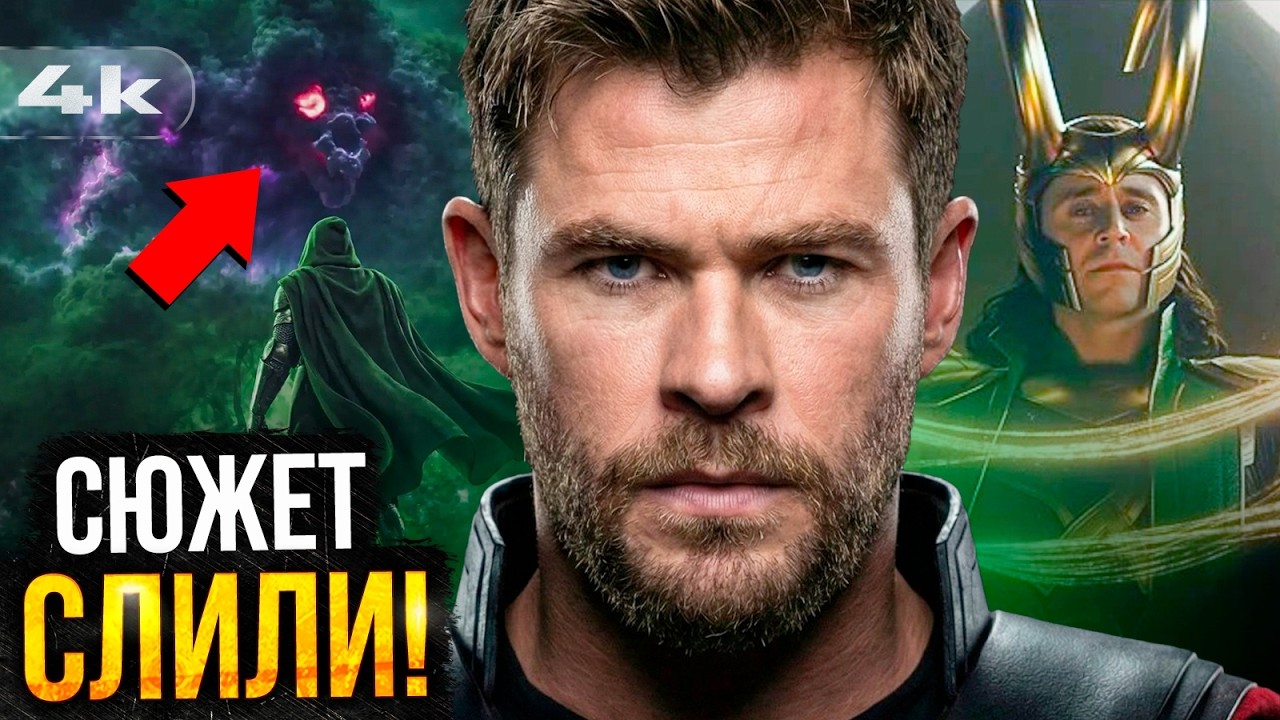 Мстители: Судный День - ПОЛНЫЙ слив сюжета с предпоказов.