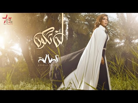 Video thumbnail for Lan Takoon - لن تكون