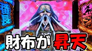 【パチスロ】通常時が逆ぶっ壊れの番長に遭遇!【いざ!番長】