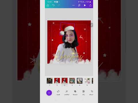 วิธีแต่งรูปโปรไฟล์ใส่หมวกวันคริสต์มาสด้วย Canva