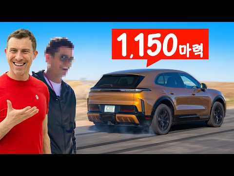 포르쉐를 타고 행복해하는 레골라스
