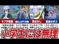 スカバイのYouTubeサムネイル