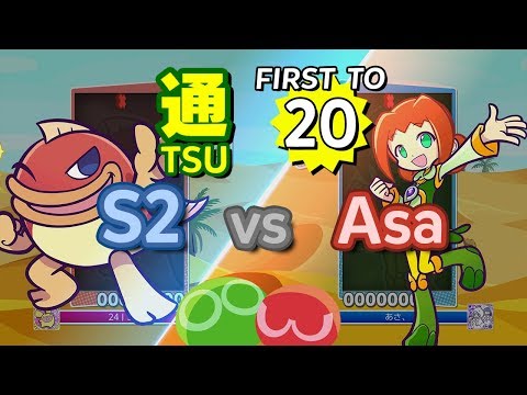 Puyo Puyo™ eSports: S2 (Suketoudara) vs Asa (Ally) - FT20 😢 #commentary #eyetracking