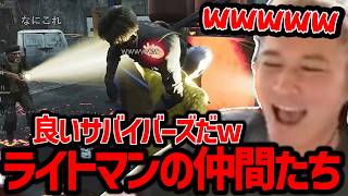 ライトマンと絆で結ばれる加藤純一【2026/02/10】