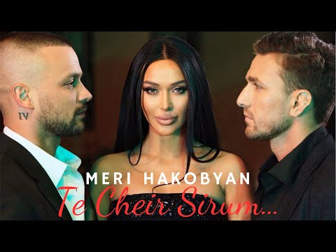 Meri Hakobyan - Te cheir sirum... / Թե չէիր սիրում