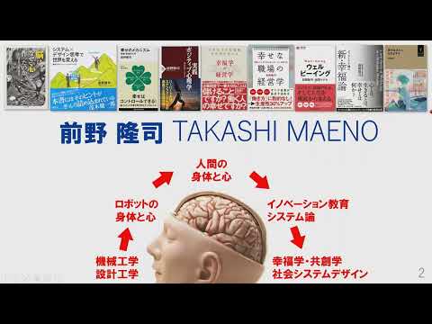 法律学科 武蔵野大学しあわせ研究所 第 7 回シンポジウム「ウェルビーイング学」構築序説