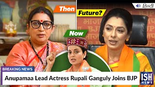 Anupama Lead Actress Rupali Ganguly Joins BJP