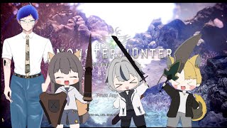 【Monster Hunter World】みんなでワールドクリアし隊　その2【コラボ】