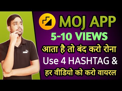 Moj video viral kaise kare 2022 | moj video par viral hashtags kaise lagaye | moj video viral tips
