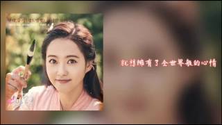 【中字】Wendy (웬디) &amp; Seulgi (슬지) (Red Velvet) - Only you (너만 보여) (花郎/화랑 OST Part.4)