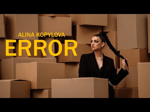 Alina Kopylova “ERROR”
