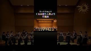 Download lagu バレエ音楽『くるみ割り人形』より 行進曲｜チャイコフスキー mp3