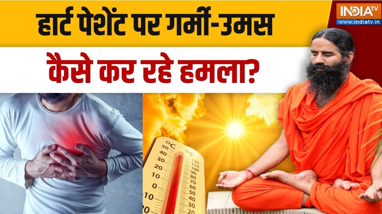 Yoga With Swami Ramdev LIVE:  पिछले 60 दिन में 30% बढ़े हार्ट अटैक के केस | Heart 
