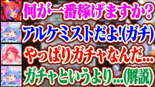 【ホロ金策サバイバル2】ヴィヴィちゃんやみこちにマジで勝てる最強の情報を教えてあげるぺこら【ホロライブ/兎田ぺこら/綺々羅々ヴィヴィ/さくらみこ】
