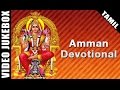 Amman Devotional Songs Collection Special Video Songs Jukebox Famous Tamil Amman Songs