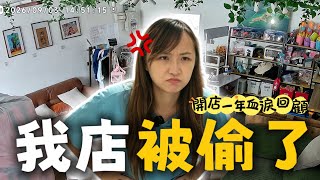 西贡开门市被盗窃损失近4万…一年营业下来赚/蚀?生态旅游前景与推荐行程|Kate林乐仪|@splitdyboat