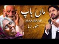 Mother And Father S Love Motivational Video By Munawar Zama Motivation