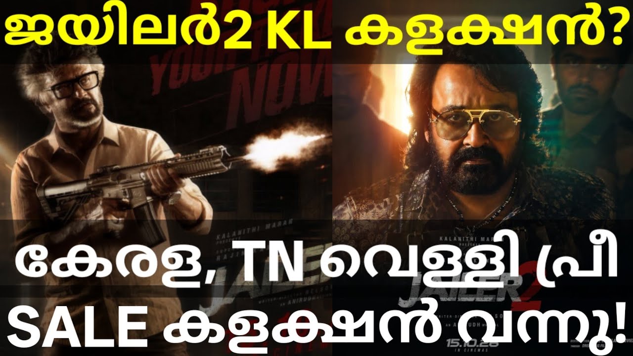 Jailer2 Kerala Boxoffice Collection |Jailer2 Advance Collection #Mohanlal #Rajini #Jailer2Collection