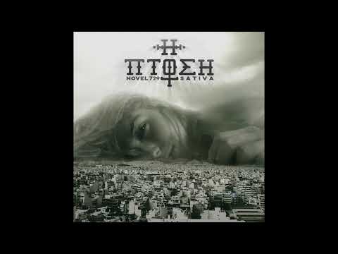 Novel 729 x Sativa ~ H Πτώση