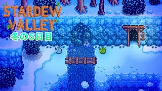 【Stardew Valley】ゆったりまったり牧場生活#89