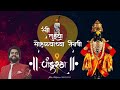Rangi Tujhya Sohalyachya Ringani रंगी तुझ्या सोहळ्याच्या �