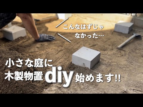 construire-son-abri-jardin-bois-kit-ranger-outils-jardinage