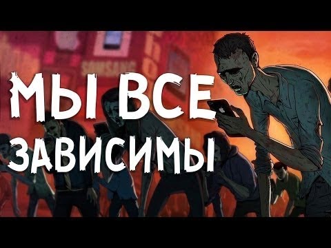 Вы держите в руке приговор человечеству