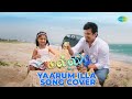 Malli Serial Vijay Venba Yaarum Illa Song Cover மல்லி Saregama TV Shows Tamil