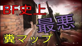 ［BF5］BF史上最悪！？広すぎるマップの攻略法をつくってみた［BFV］