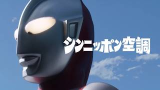 新日本空調　企業CM　第二弾　15秒
