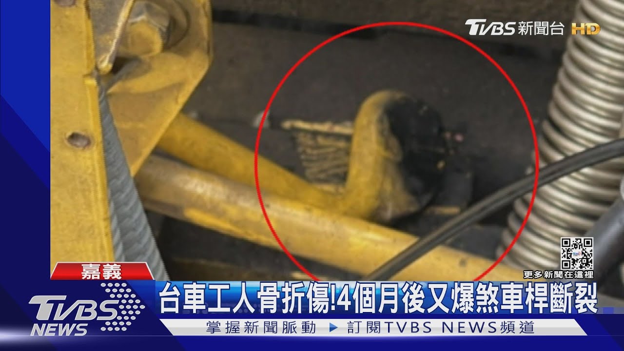 阿里山林鐵4個月3起事故！　民眾爆料「事發後才改善」