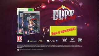 Игра Lollipop Chainsaw (XBOX 360, русская версия)