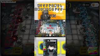 オンカジで爆勝ちするドクター #shorts #アークナイツ
